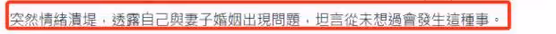58歲《古惑仔》鄭浩南自曝婚變,結婚20年如今「老婆人去樓空」房車全在太太名下,他淚:沒想到會發生在我身上