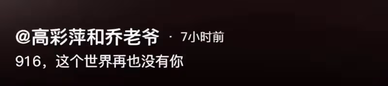 喬任梁離世6周年父母發文：粉色的晚霞，這個世界再也沒有你