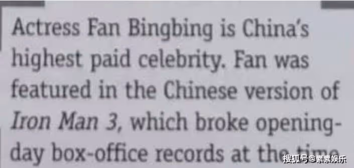 范冰冰登上西班牙教材，被國外演藝圈熱捧，獲得很多支持的粉絲