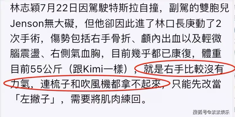 林志穎全面恢復需要多長時間？陳若儀的最新發文令人期待