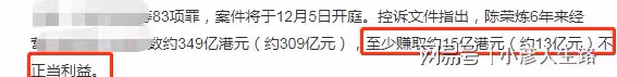 安以軒同意離婚，出賣丈夫獲百億？陳榮煉早將全部股份轉移給前妻