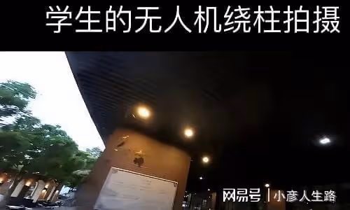 劇組可以多囂張？砸壞學生無人機，讓他們繞路不說還用雷射筆照射