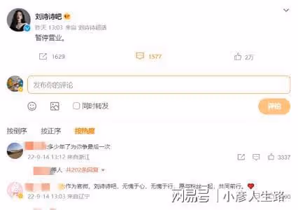 維權成功？劉詩詩工作室發文回應，粉絲透露處理結果！