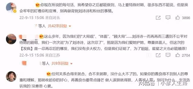 維權成功？劉詩詩工作室發文回應，粉絲透露處理結果！