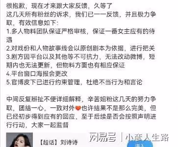 維權成功？劉詩詩工作室發文回應，粉絲透露處理結果！