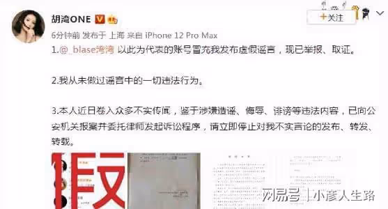 全面封殺？李易峰的微博帳號被封禁，網紅灣灣曬自己的無犯罪證明
