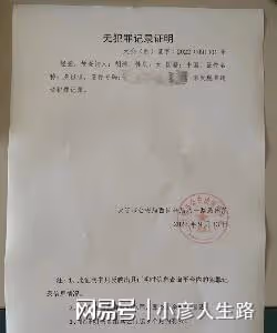 全面封殺？李易峰的微博帳號被封禁，網紅灣灣曬自己的無犯罪證明
