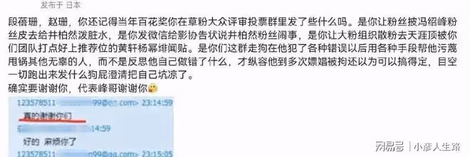 全面封殺？李易峰的微博帳號被封禁，網紅灣灣曬自己的無犯罪證明
