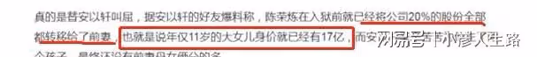 陳榮煉罪名成立！疑將20%股份轉給前妻，安以軒握上億豪宅、鑽石