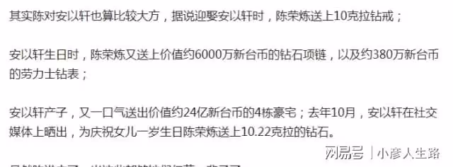 陳榮煉罪名成立！疑將20%股份轉給前妻，安以軒握上億豪宅、鑽石