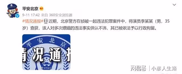 事發五日，李易峰及工作室帳號被封禁！卻有一個問題讓人不解