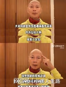 《大話西遊》「唐僧」羅家英發表不當言論遭群嘲，本尊火速道歉