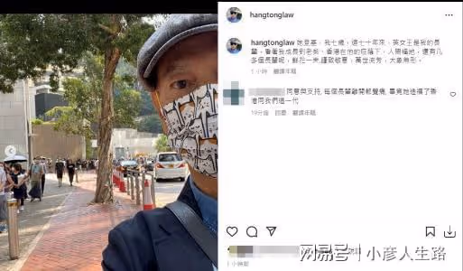 《大話西遊》「唐僧」羅家英發表不當言論遭群嘲，本尊火速道歉