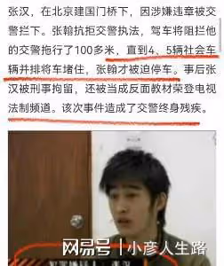 拖行交警致殘，演戲靠替身，摸女明星胸，張翰為何還不封殺？