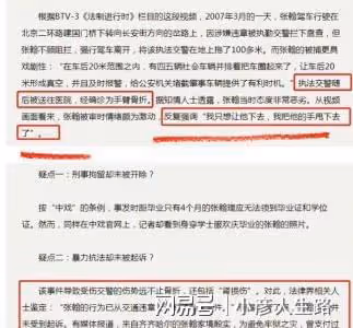 拖行交警致殘，演戲靠替身，摸女明星胸，張翰為何還不封殺？