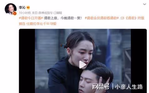 任嘉倫李沁新劇開播，第一波評論出爐，網友們差評原因出奇一致！