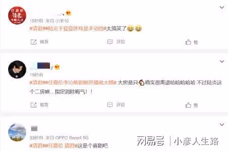 任嘉倫李沁新劇開播，第一波評論出爐，網友們差評原因出奇一致！