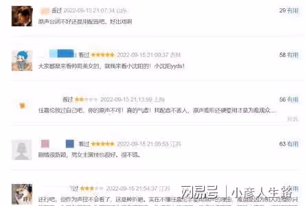 任嘉倫李沁新劇開播，第一波評論出爐，網友們差評原因出奇一致！