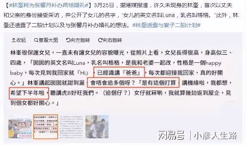 林峯陪妻女出遊,張馨月高調曬一家三口,緊貼老公秀足恩愛