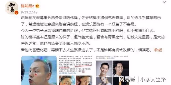 真大師?陳知易多次成功預言李易峰,王俊凱被預言難度過27歲?