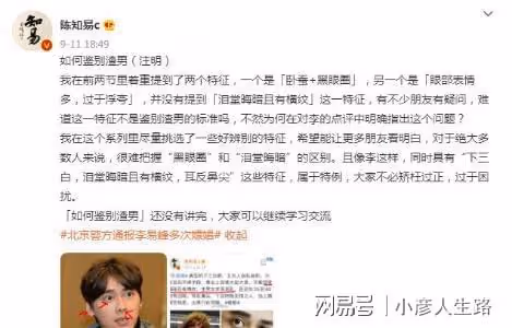 真大師?陳知易多次成功預言李易峰,王俊凱被預言難度過27歲?