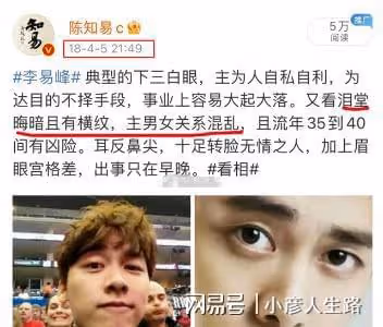 真大師?陳知易多次成功預言李易峰,王俊凱被預言難度過27歲?