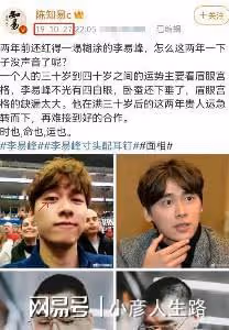 真大師?陳知易多次成功預言李易峰,王俊凱被預言難度過27歲?