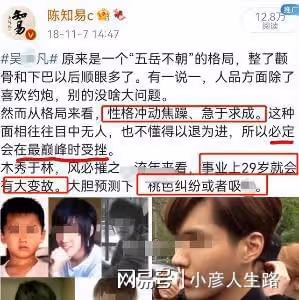 真大師?陳知易多次成功預言李易峰,王俊凱被預言難度過27歲?