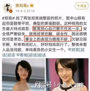 真大師?陳知易多次成功預言李易峰,王俊凱被預言難度過27歲?