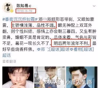 真大師?陳知易多次成功預言李易峰,王俊凱被預言難度過27歲?