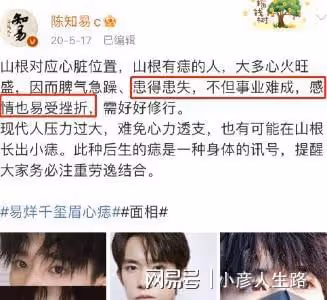 真大師?陳知易多次成功預言李易峰,王俊凱被預言難度過27歲?