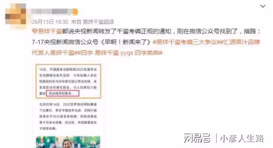 真大師?陳知易多次成功預言李易峰,王俊凱被預言難度過27歲?