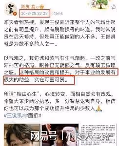真大師?陳知易多次成功預言李易峰,王俊凱被預言難度過27歲?