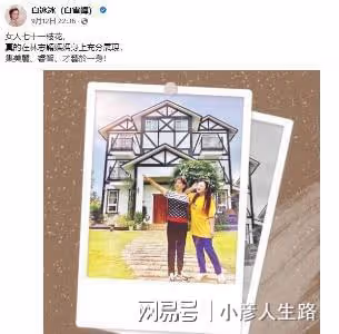 林志穎車禍後順利出院,其母親與友人在豪宅前合照,看似心情不錯