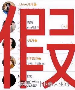 網紅灣灣整容前照片被扒,整前平平無奇,整後被指神似李多海
