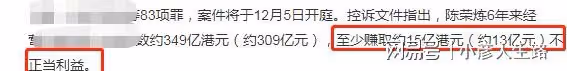 安以軒同意離婚，被曝出賣丈夫獲百億？陳榮煉早將股份轉移給前妻