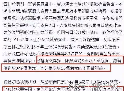 安以軒老公捐款200萬,被控83項罪名,涉案超349億港元至少判20年