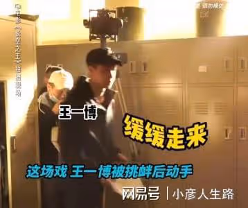王一博拍打架戲份過靦腆,胡軍親自上陣示範,場面瞬間燃起