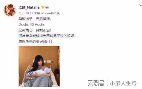 「晶女郎」孟瑤離婚後官宣產下二胎,尚未再婚不願公開男方身份