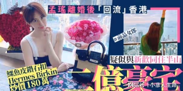 「晶女郎」孟瑤離婚後官宣產下二胎,尚未再婚不願公開男方身份