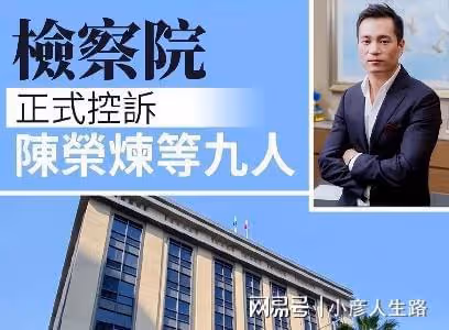 安以軒老公涉案金額達300多億，被控83項犯罪，或將面臨20年刑期