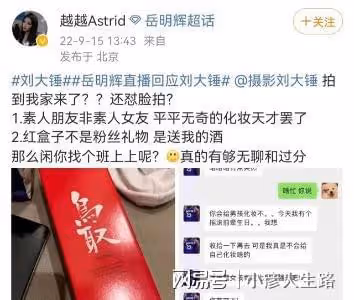 岳明輝被爆料一晚上約會三位女生,其中一位疑似是竇唯的女兒!