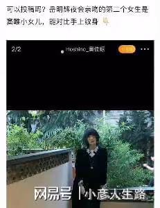 岳明輝被爆料一晚上約會三位女生,其中一位疑似是竇唯的女兒!