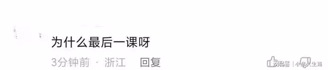 大衣哥新兒媳疑放棄當幼師,稱上最後一天課,婚後職業引發猜測