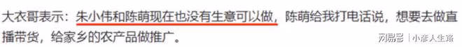 大衣哥新兒媳疑放棄當幼師,稱上最後一天課,婚後職業引發猜測