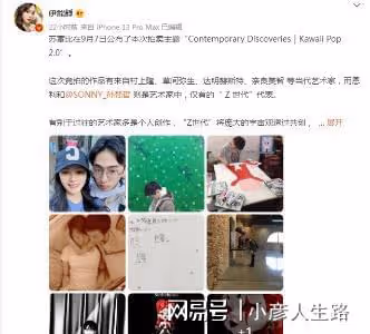 曾被質疑心理問題,伊能靜回應兒子穿女裝:對世界表態,探索自由
