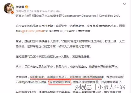 曾被質疑心理問題,伊能靜回應兒子穿女裝:對世界表態,探索自由