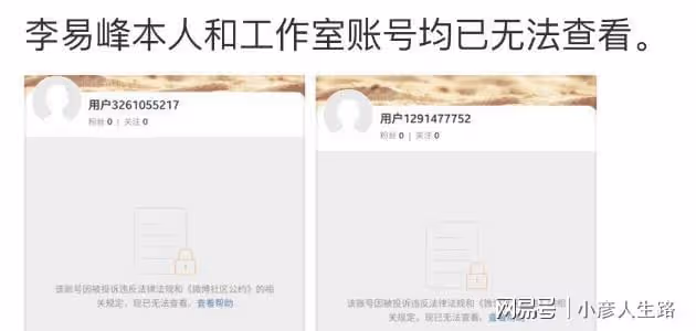 李易峰及其工作室多平台被封號,粉絲後援會也被一併處理