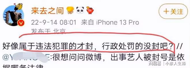 李易峰及其工作室多平台被封號,粉絲後援會也被一併處理