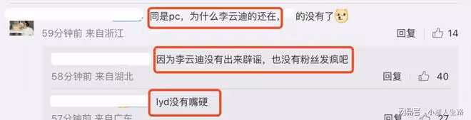 李易峰及其工作室多平台被封號,粉絲後援會也被一併處理